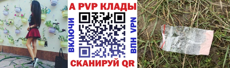 А ПВП кристаллы  Йошкар-Ола 