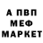 МЕТАМФЕТАМИН пудра Vadik Laip