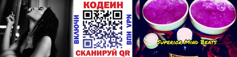 Codein Purple Drank  ОМГ ОМГ зеркало  Йошкар-Ола 