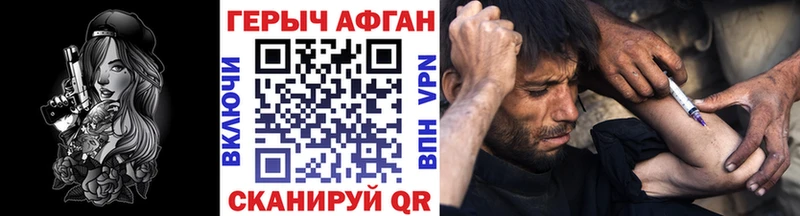 Героин Афган наркота Йошкар-Ола