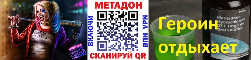 МЕТАДОН мёд  Йошкар-Ола 